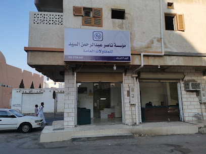 مؤسسة ناصر السيد للخدمات الإلكترونية - ينبع - +966 59 876 6847