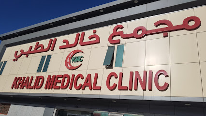 عيادة خالد الطبية - الرياض - +966 11 236 5111