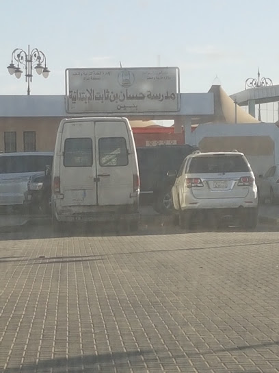مدرسة حسان بن ثابت الابتدائية - Tabuk 47914