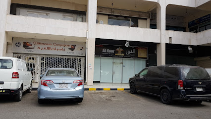 النور للخدمات التعليمية - جدة -