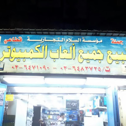 السوق الجنوبي للكهرباء والإنارة - جدة - +966 9200 09288