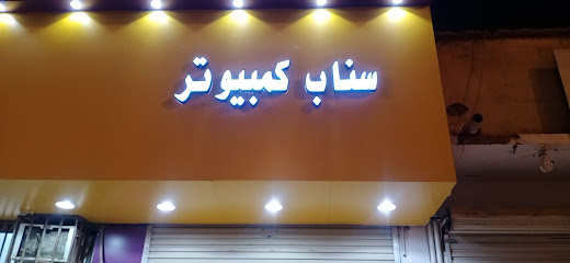 التقط الكمبيوتر والكاميرا - حفر الباطن - +966 50 645 0525