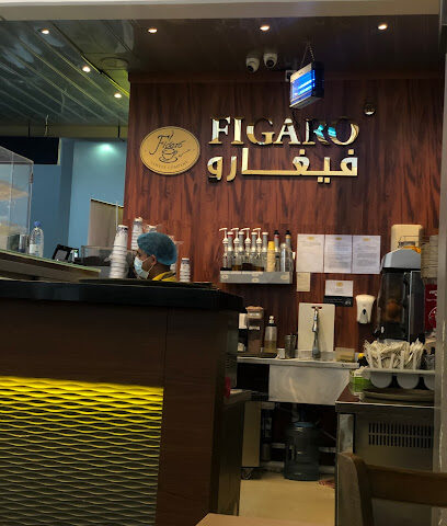 قهوة فيجارو - جازان - +966 54 181 9901