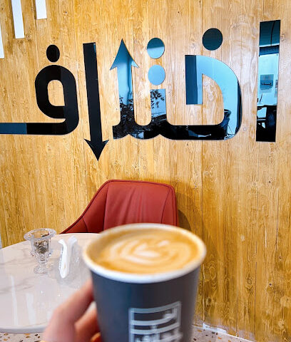 إختلاف - عفيف - +966 50 852 0521