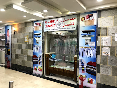 مغسلة ملابس - مكة المكرمة - +966 54 833 0583