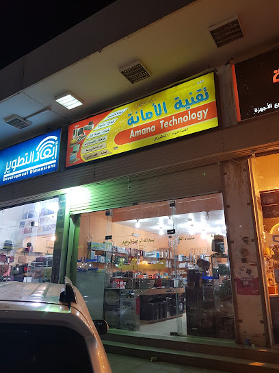 أمانة للكمبيوتر - Saudi Arabia|Mecca 24221|An Nuzhah|CQPV+VXJ