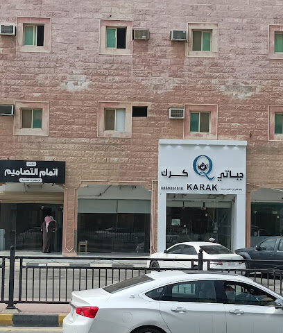 س كرك وشباتي - الخفجي -