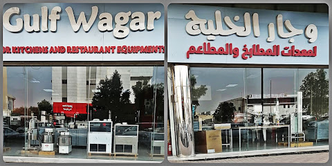 وجار الخليج لمعدات المطاعم - الرياض - +966 11 401 2011