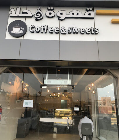 قهوه وحلا - الجموم - +966 53 636 5366
