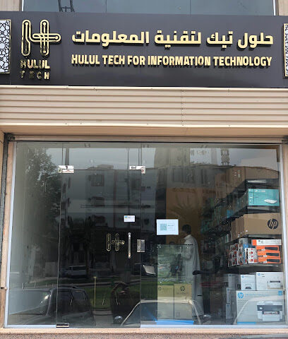 متجر حلول | متجر هولول - مكة المكرمة - +966 55 211 1768