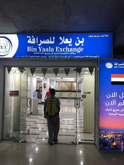 شركة بن يالا للصرافة - Saudi Arabia|Jeddah 22233|Al-Balad|Qabel Trail