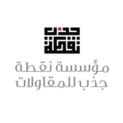 مؤسسة نقطة جذب للمقاولات - المدينة المنورة - +966 53 448 8550
