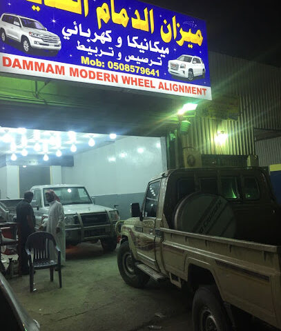 ميزان الدمام الحديث ميزان الدمام الحديث - الدمام - +966 50 857 9641