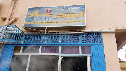 مغاسل امجاد - تبوك -