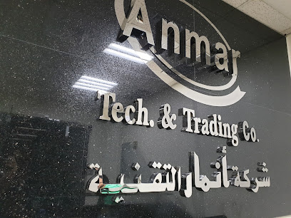 أنمار تك. & التجارية. - الرياض - +966 9200 05961