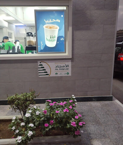 بارن | بارنز - المضايا - +966 9200 06843