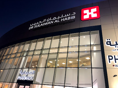 د.سليمان الحبيب للجلدية فرع التخصصي - الرياض - +966 56 117 9426