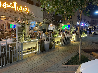 مقهى الأصدقاء - الرياض - +966 50 666 5534