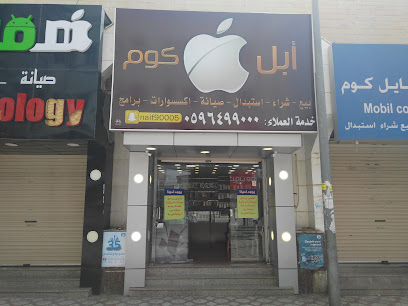 أبل كوم تيليكوم - أبها - +966 59 649 9000