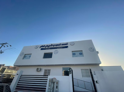 المعهد السعودي الامريكي - رجال - نجران - +966 17 542 5222