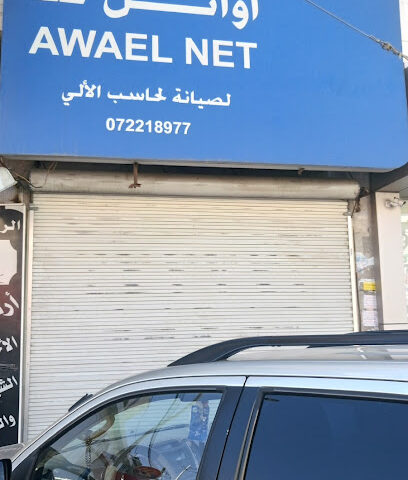 اوائل نت - خميس مشيط - +966 17 221 8977