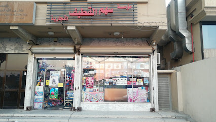 سهم القطيف - القطيف - +966 13 851 3311