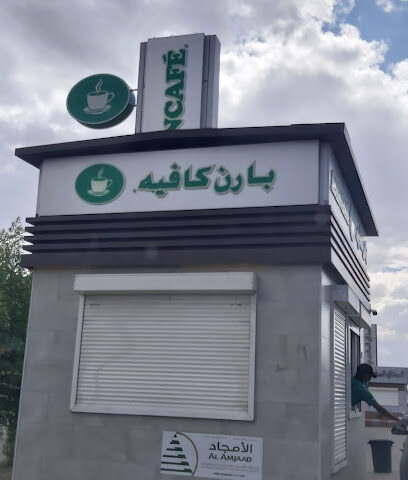 في الحظيرة - الطائف - +966 9200 06843
