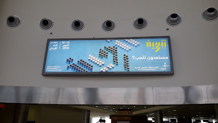 مطار نجران المحلي - نجران - +966 800 116 8888