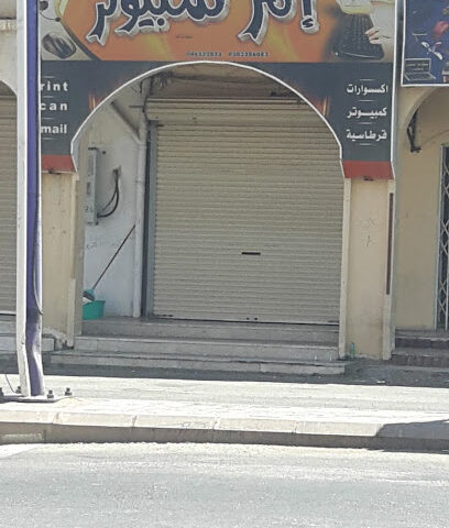 أدخل الكمبيوتر - طريف -
