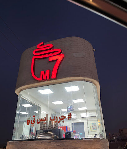 كوفي m7 - حفر الباطن -