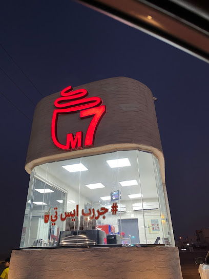 كوفي m7 - Hafar Al Batin 39913