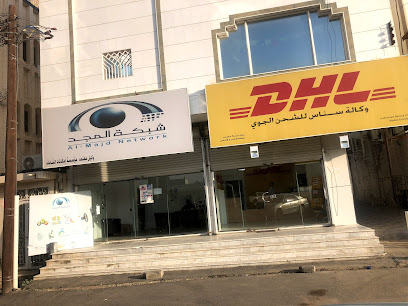 DHL - خميس مشيط - +966 9200 03450
