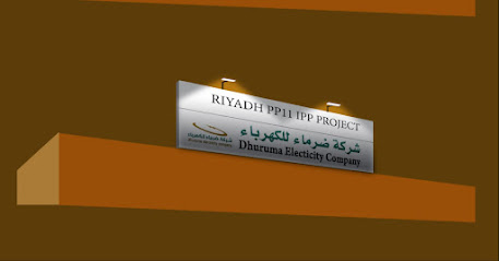 شركة ضرماء للكهرباء شركة ضرماء للكهرباء - الرياض - +966 11 203 0776