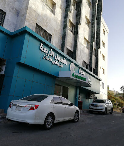 مجمع الفصول الاربعة الطبي التخصصي - النماص - +966 55 021 6323