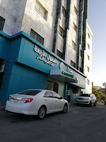 مجمع الفصول الاربعة الطبي التخصصي - Al Namas 67393
