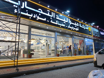 شركة ميرا ليد التجارية - الجموم - +966 55 754 0474