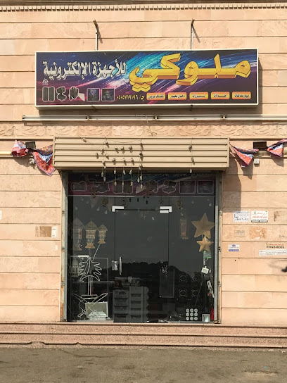 ملوكي - Saudi Arabia|Mecca 24416|2617