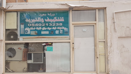 متجر A / c - الدمام - +966 54 021 3238