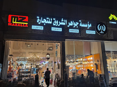 مؤسسة جواهر الشروق للتجاره - الدمام - +966 13 818 2727