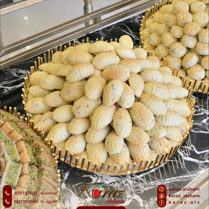كرز الشام - حفر الباطن - +966 13 721 4111