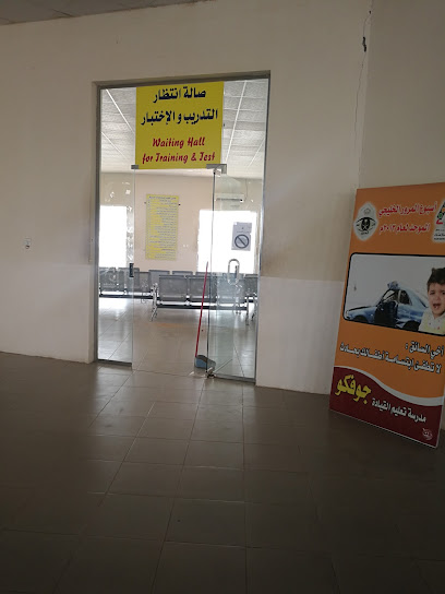 مدرسة تعليم قيادة السيارات بمنطقة الجوف - Saudi Arabia|7584، سكاكا 72384 4350،