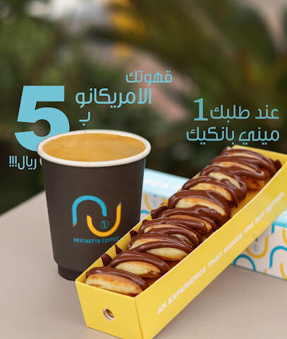 قهوة نستريتو | نستريتو كوفي - جازان - +966 800 755 0022