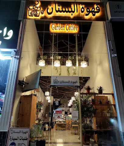 قهوة البستان - مكة المكرمة - +966 56 165 2665
