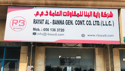 شركة آر بي رينتالز للمقاولات العامة - الجبيل - +966 56 841 4453