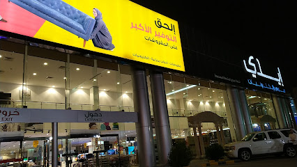 ايدي هوم والالكترونيات - الرياض - +966 9200 33299