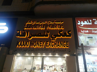 كعكي للصرافة - مكة المكرمة - +966 12 524 8882