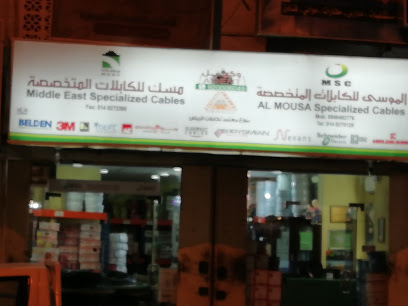 الموسى للكابلات المتخصصة - المدينة المنورة - +966 14 827 5129