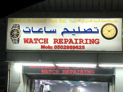 العمودي لتصليح الساعات - الخبر - +966 50 286 9625
