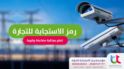 رمز الاستجابة لتقنية المعلومات - المدينة المنورة - +966 55 563 0533