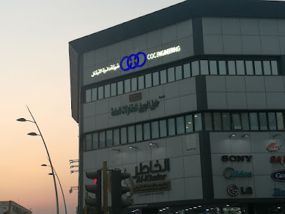 هندسة COC - الجبيل - +966 13 361 6638